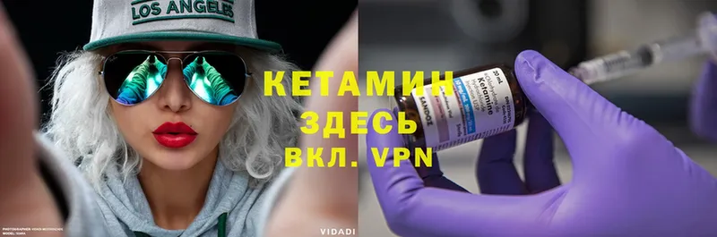 КЕТАМИН VHQ  Ковдор 